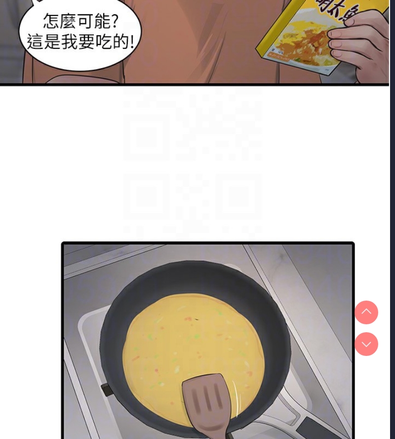 水电工日志