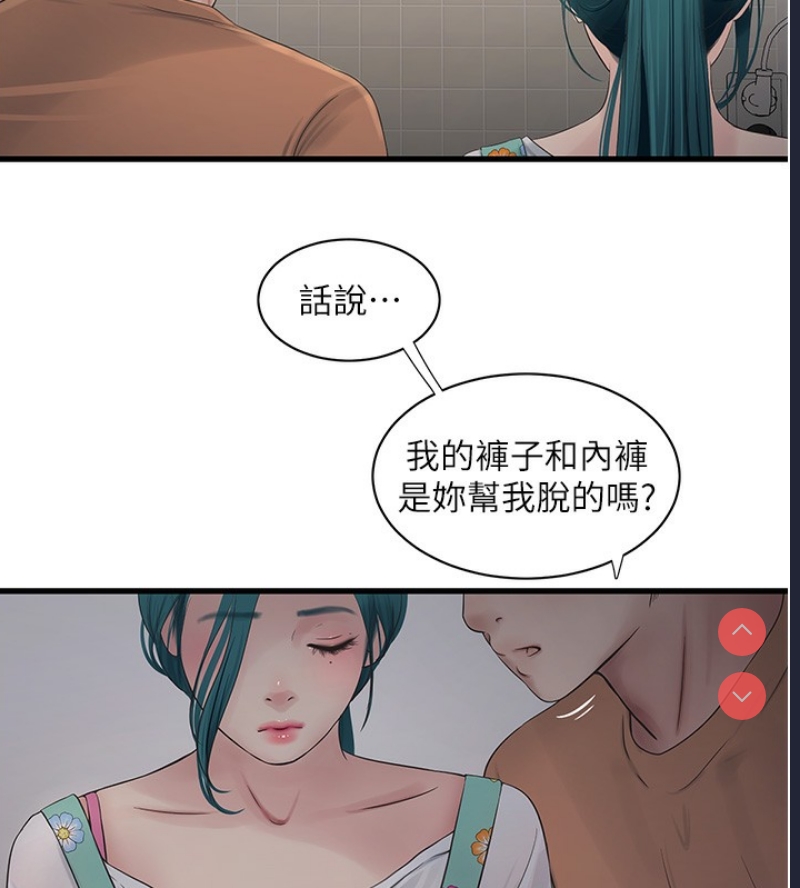 水电工日志