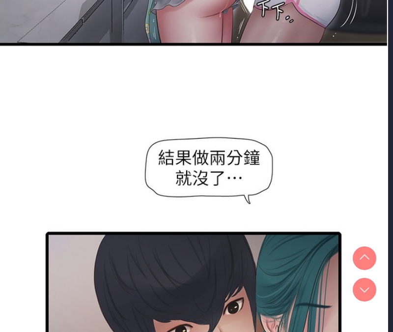 水电工日志