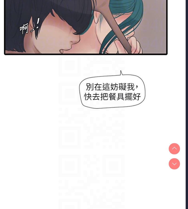 水电工日志