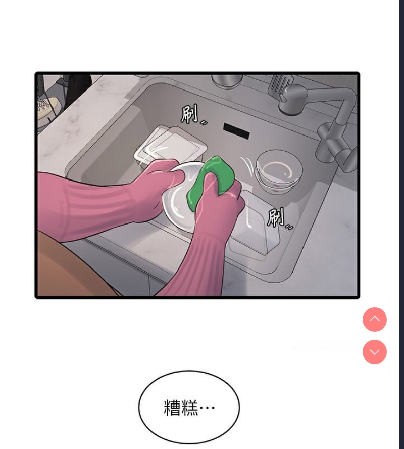 水电工日志