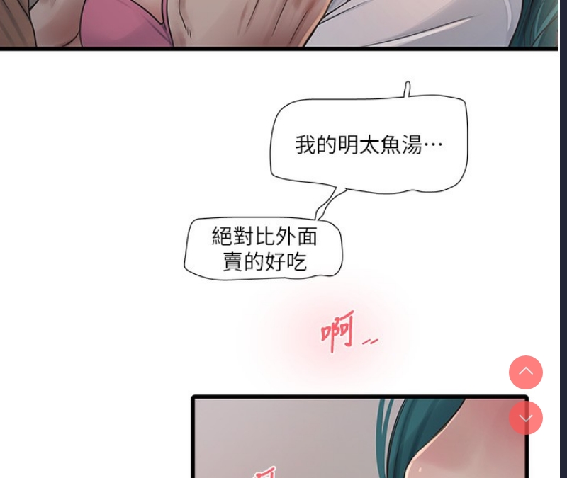 水电工日志