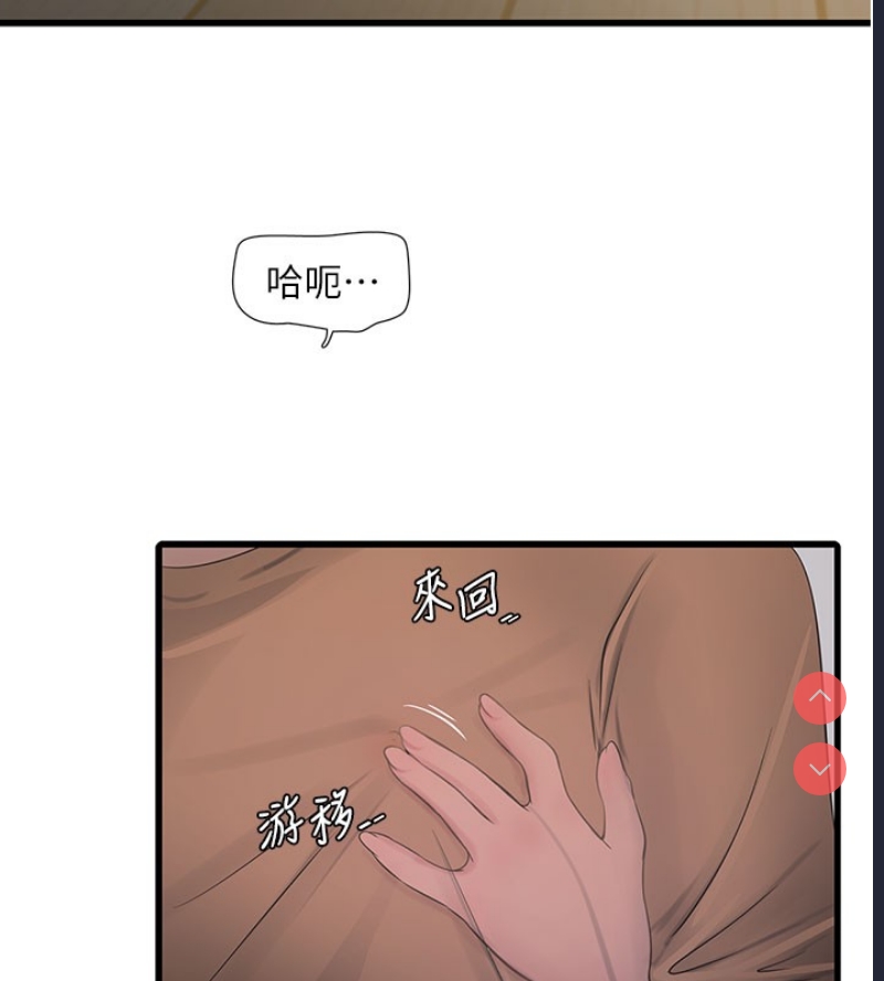 水电工日志