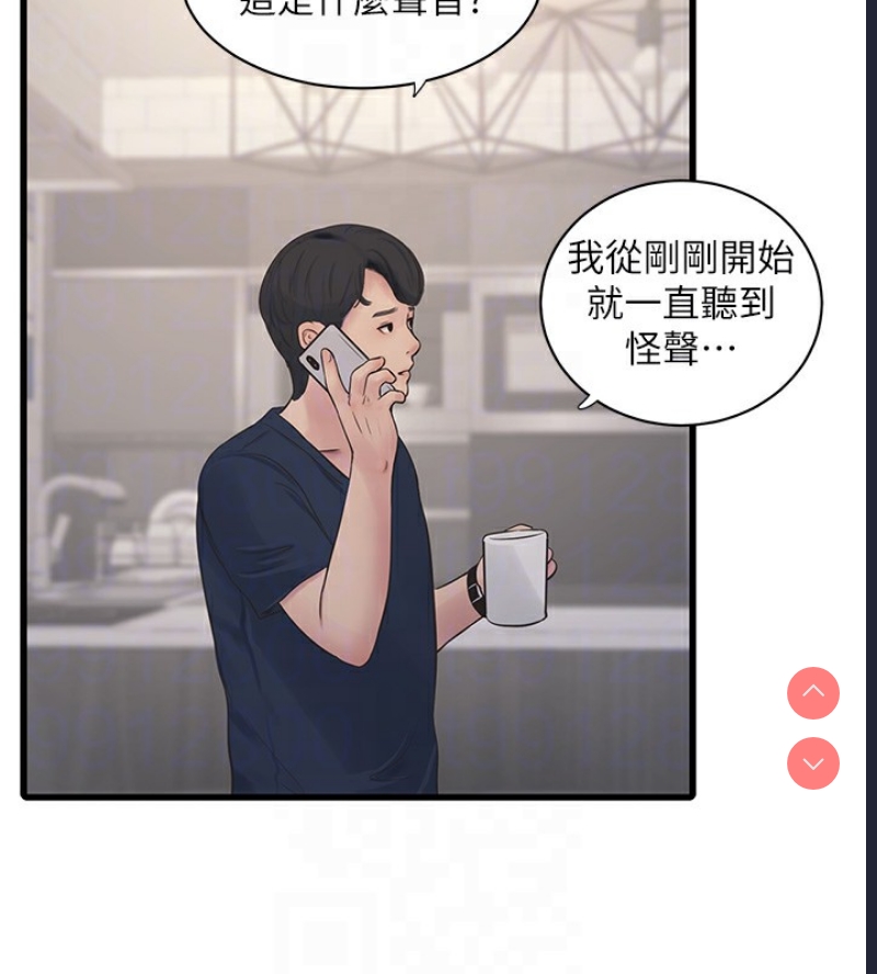 水电工日志