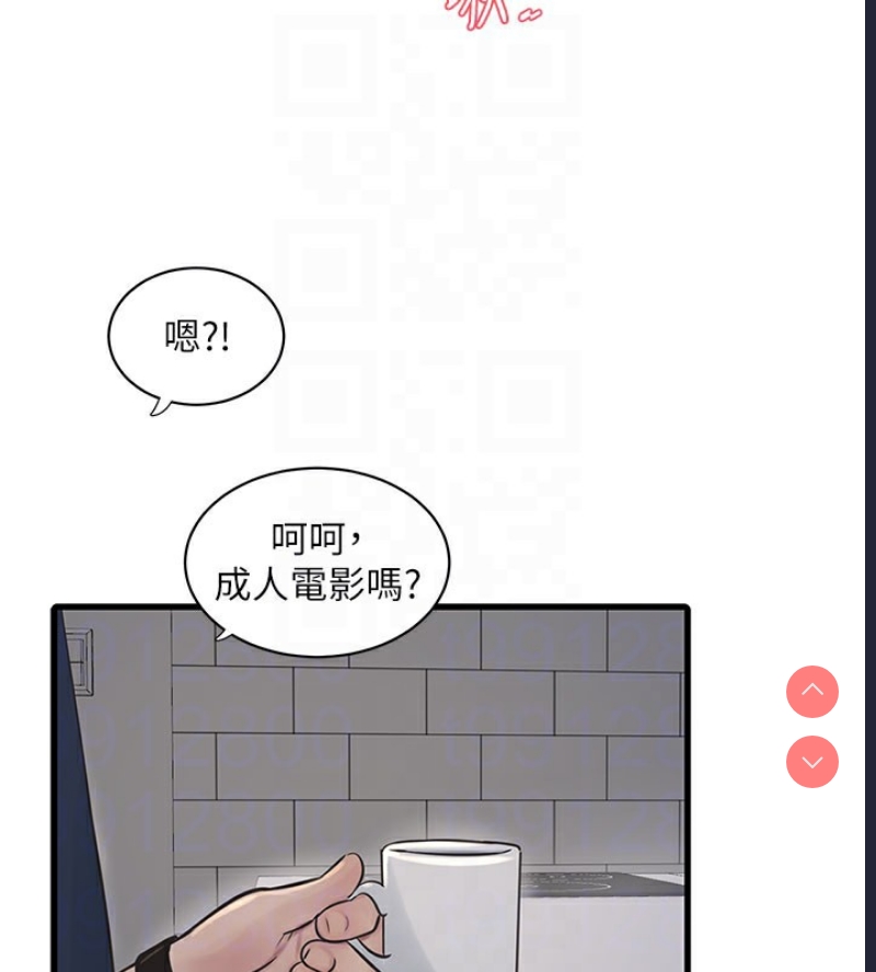 水电工日志