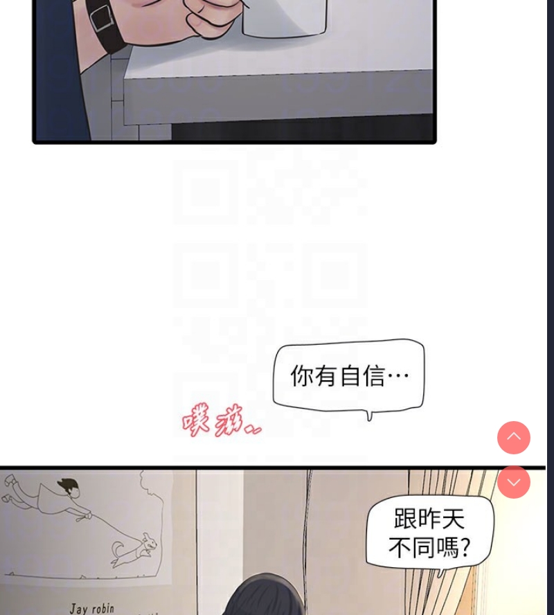 水电工日志