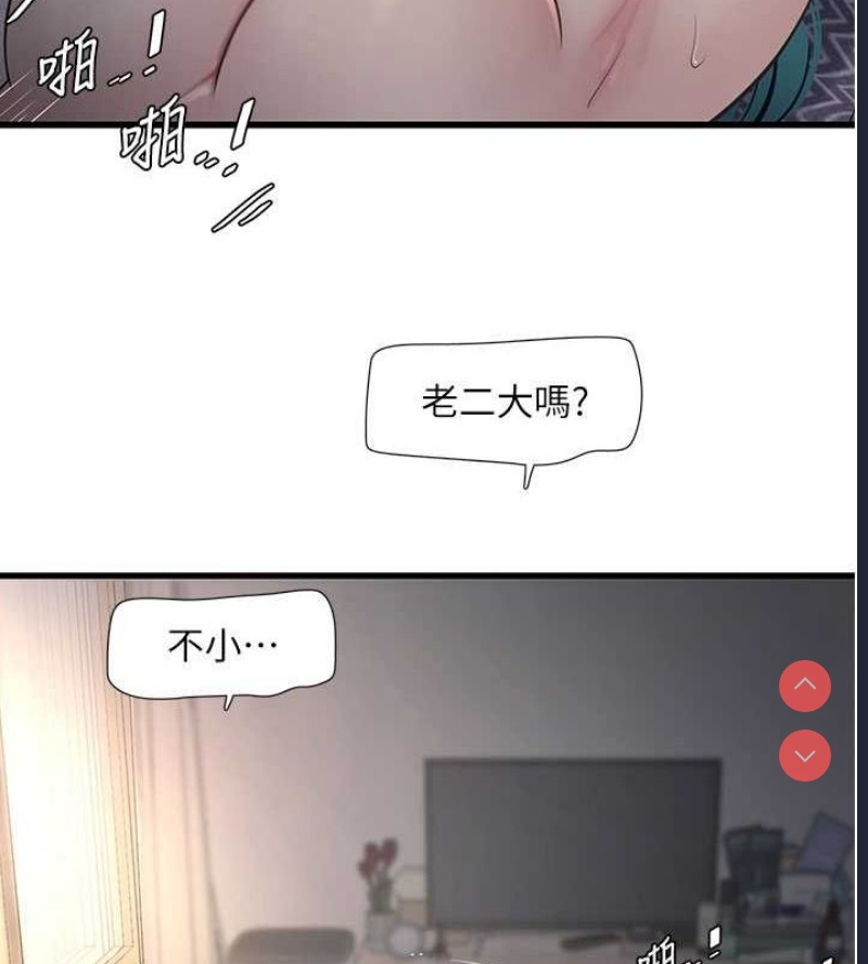 水电工日志