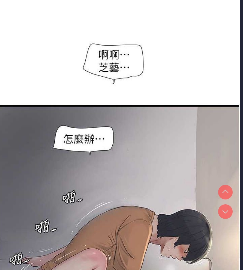 水电工日志
