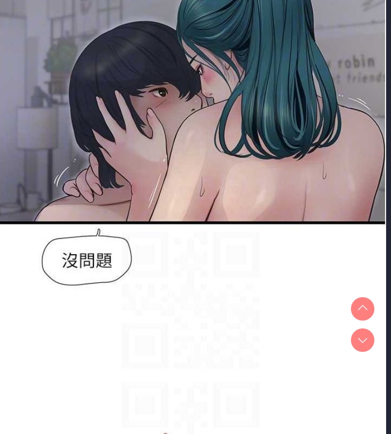 水电工日志