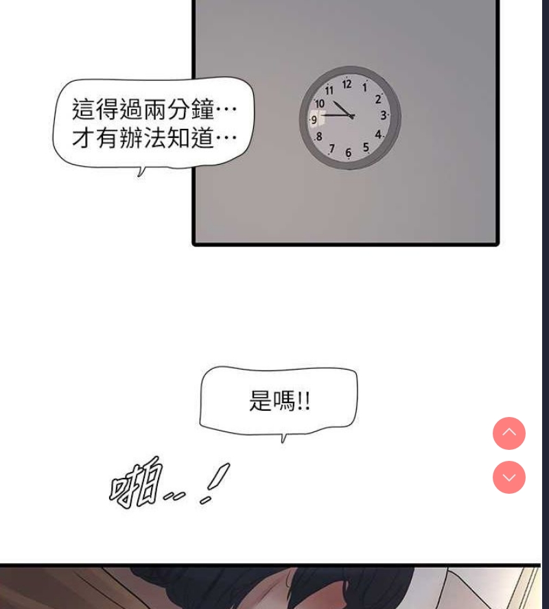 水电工日志
