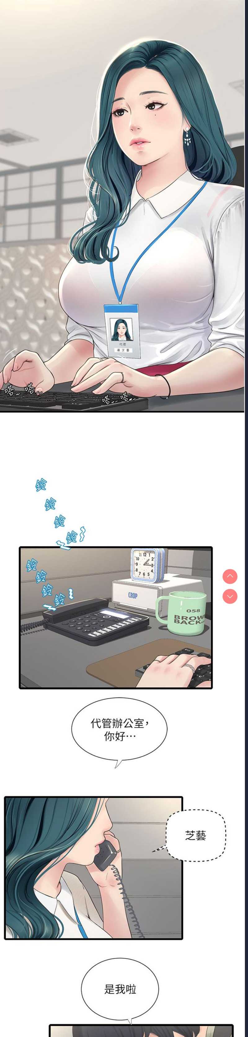 水电工日志