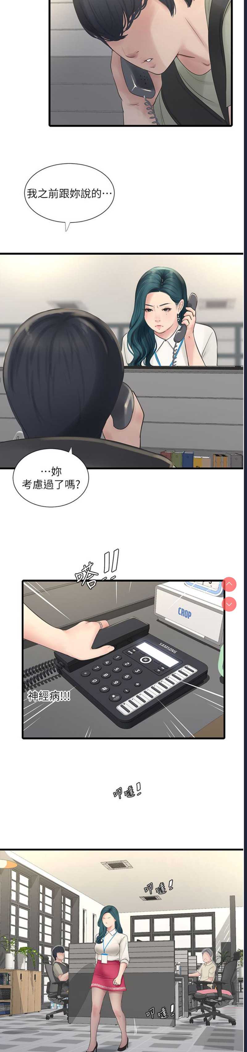 水电工日志