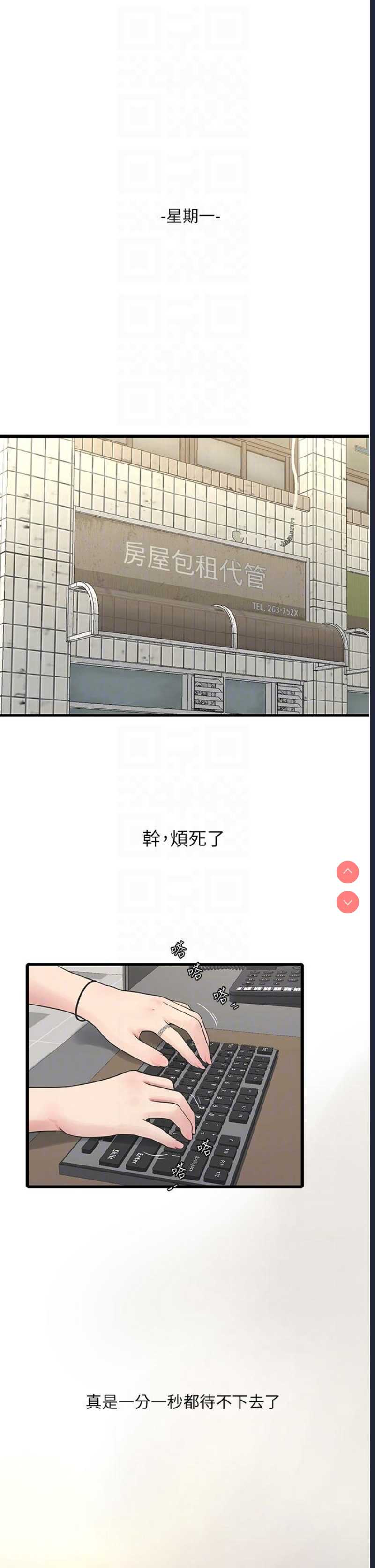水电工日志