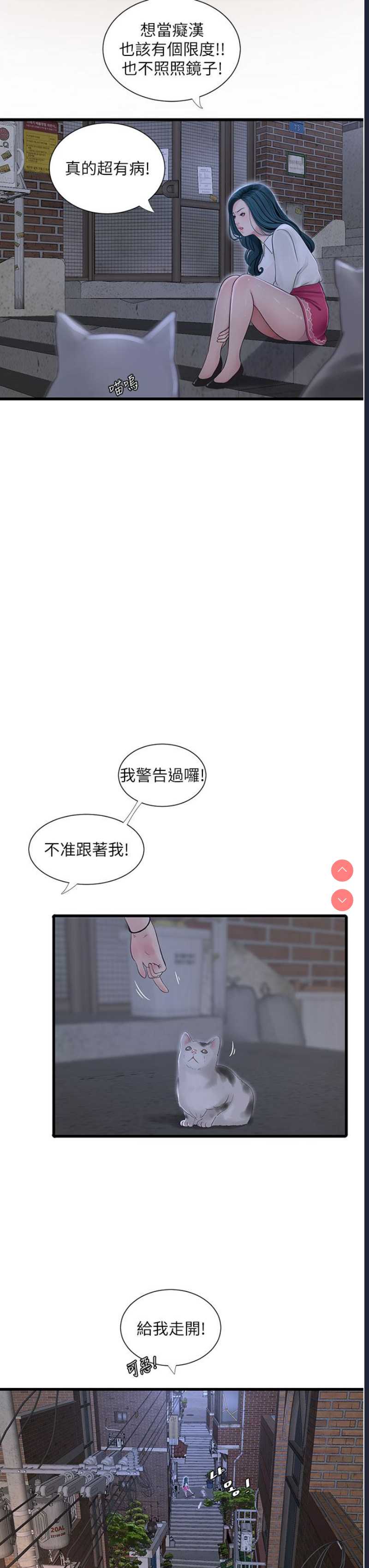 水电工日志
