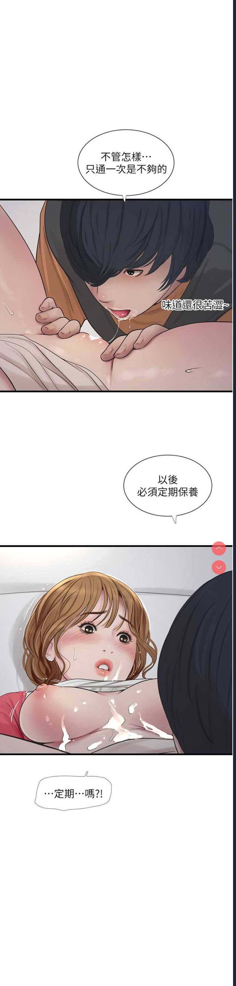 水电工日志
