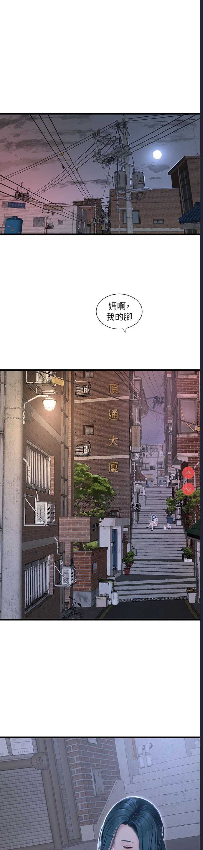 水电工日志