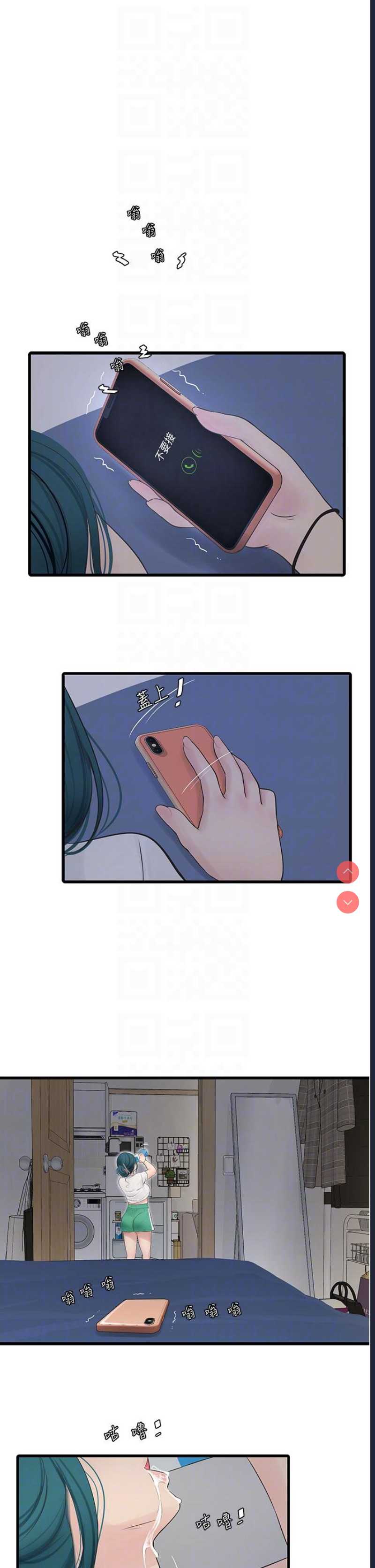 水电工日志