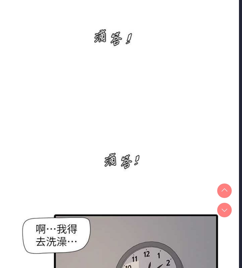 水电工日志