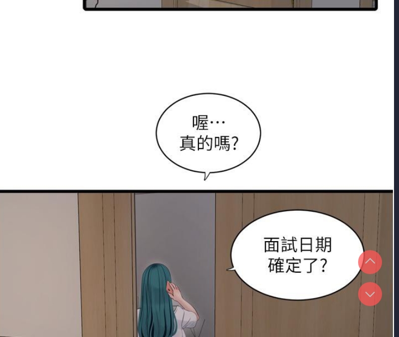 水电工日志