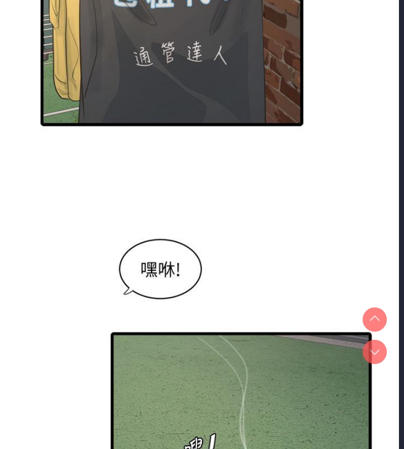 水电工日志