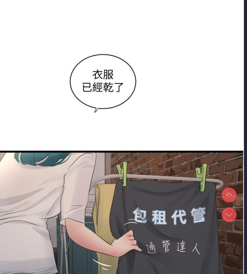 水电工日志