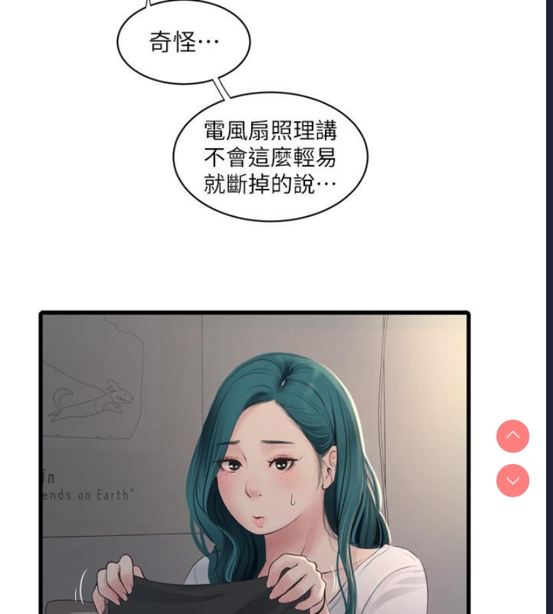水电工日志