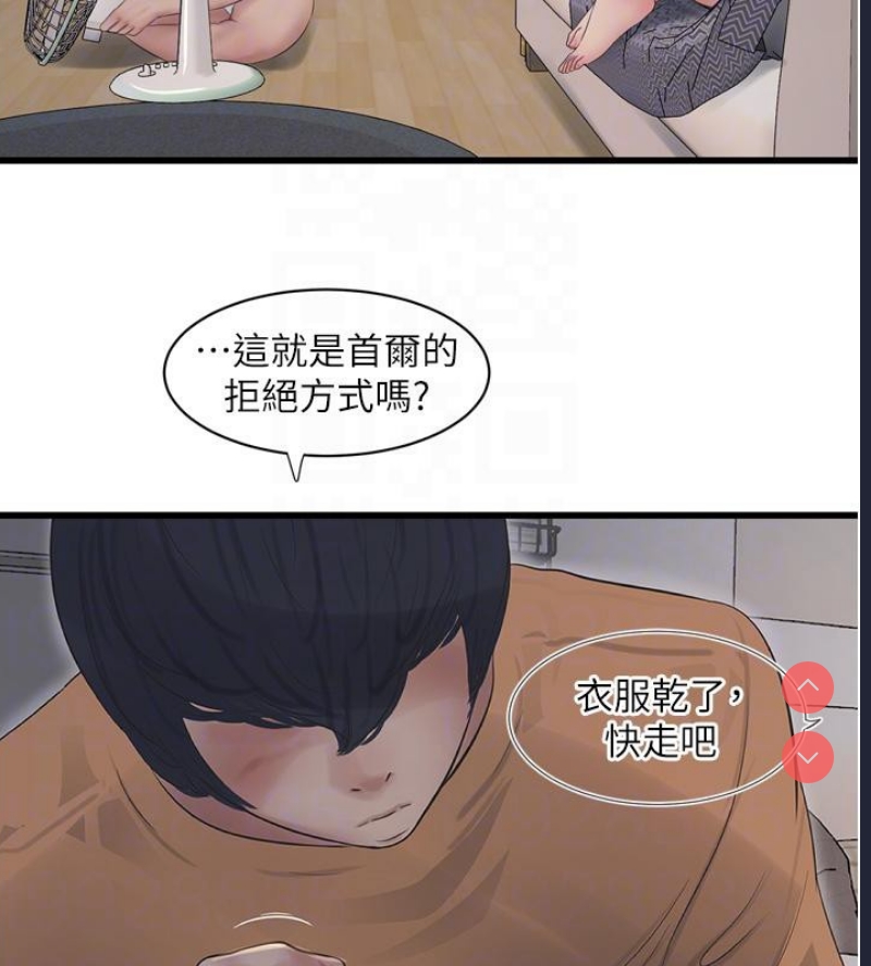 水电工日志