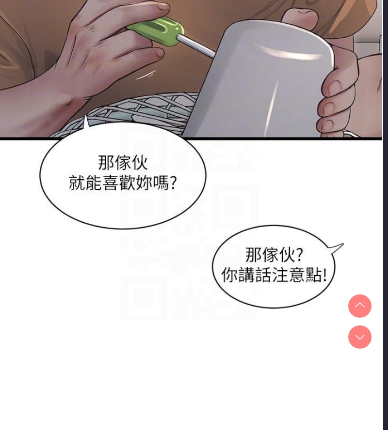 水电工日志