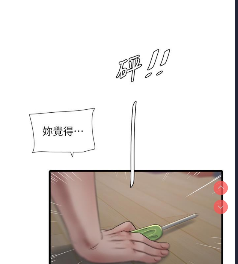 水电工日志