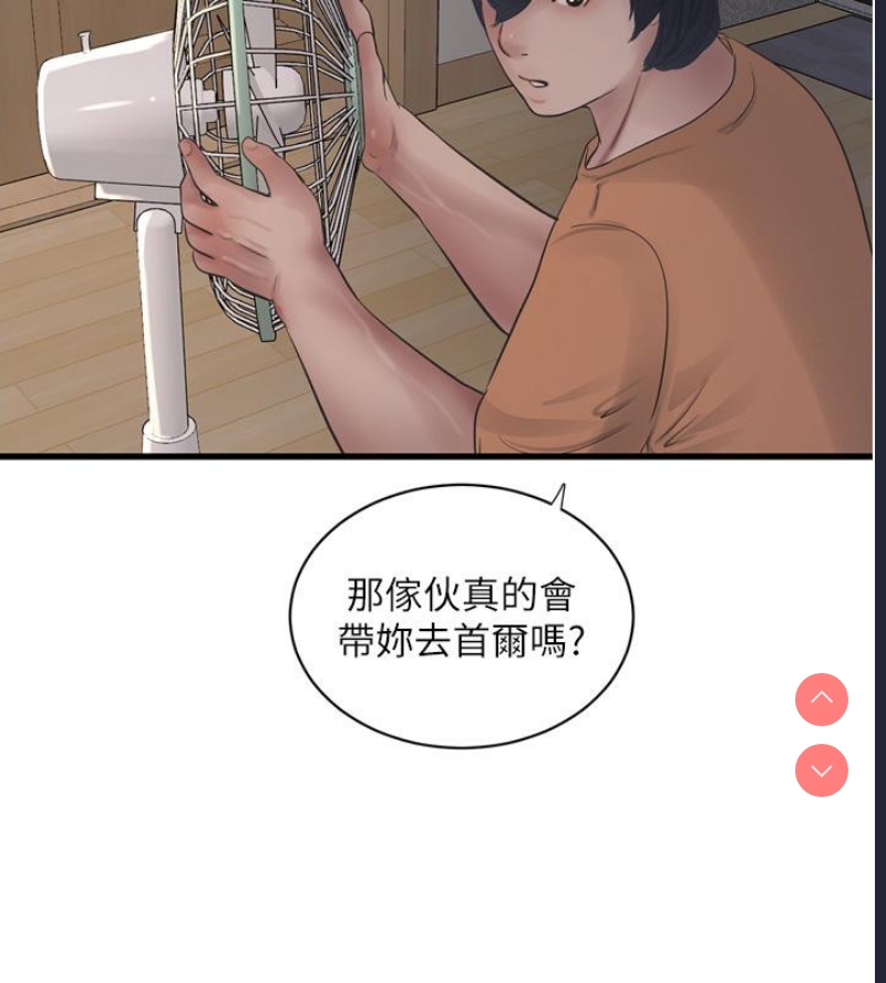 水电工日志