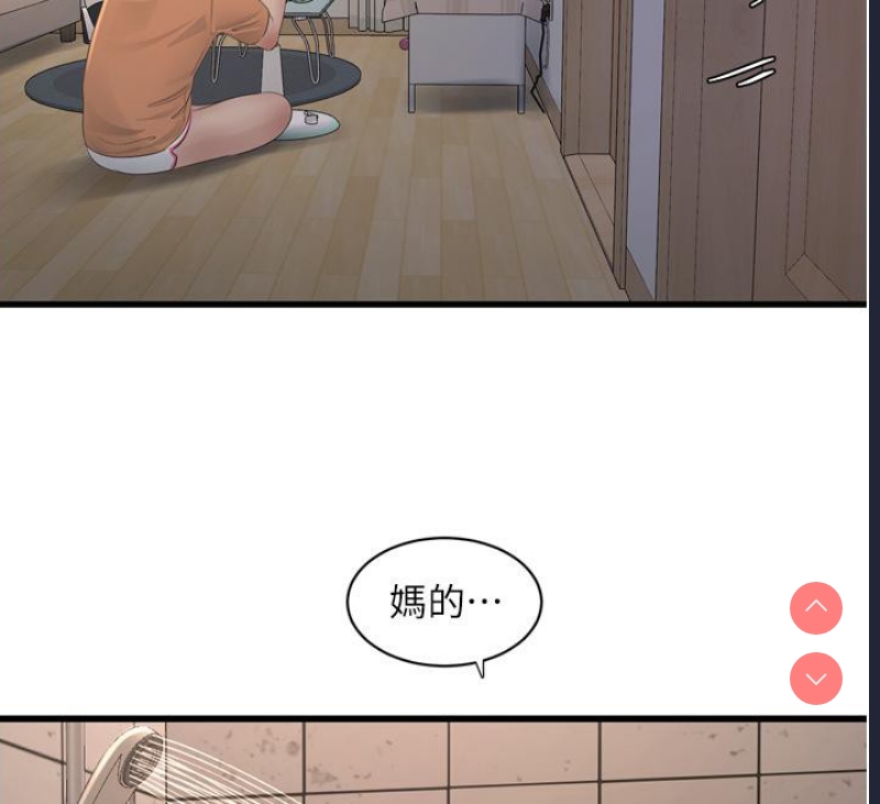 水电工日志