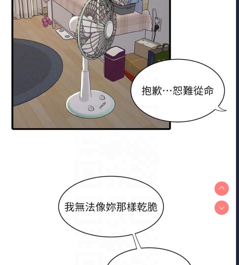 水电工日志