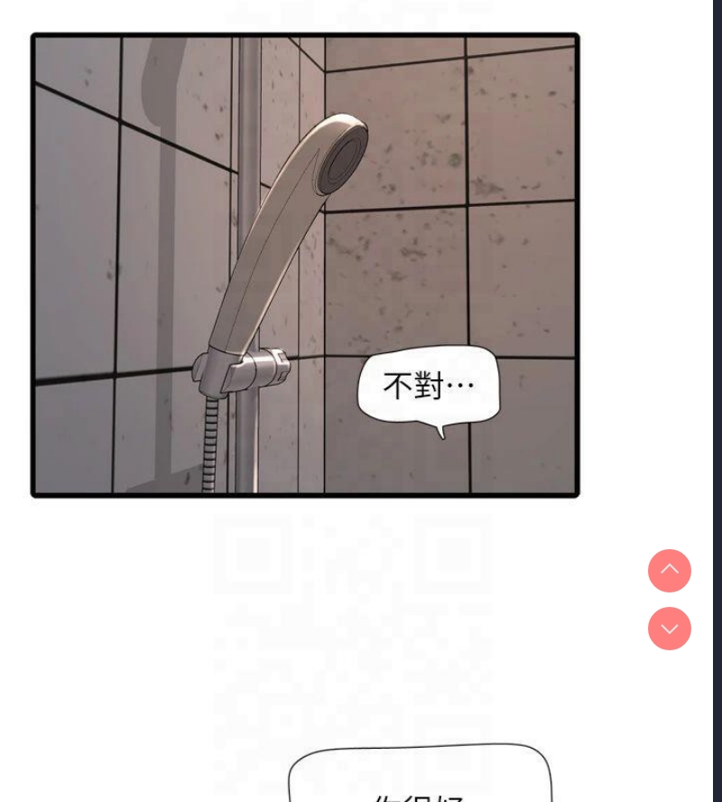 水电工日志