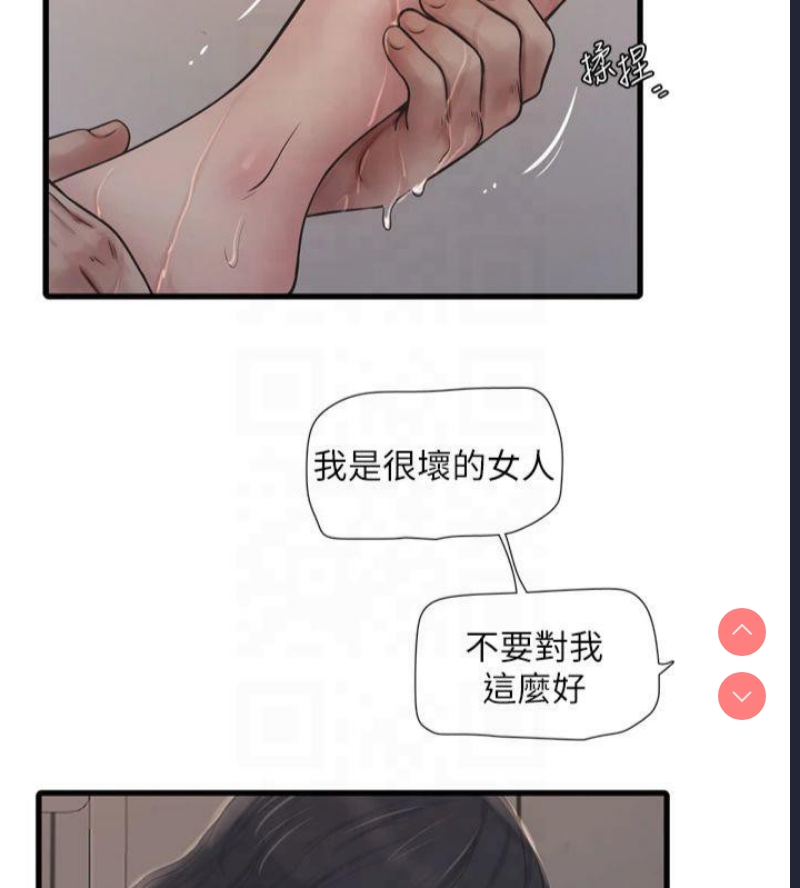 水电工日志