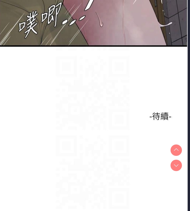 水电工日志