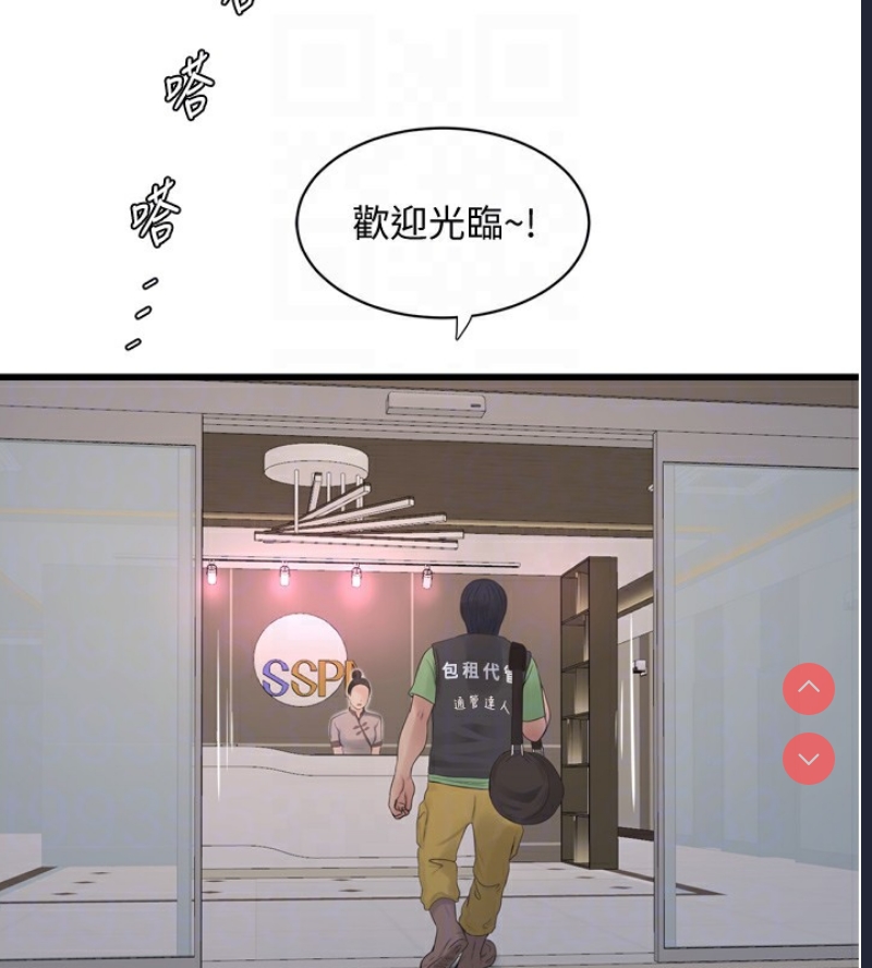 水电工日志