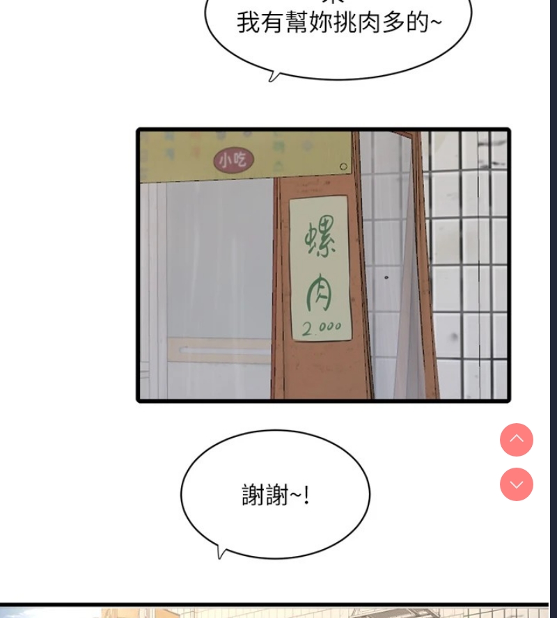 水电工日志