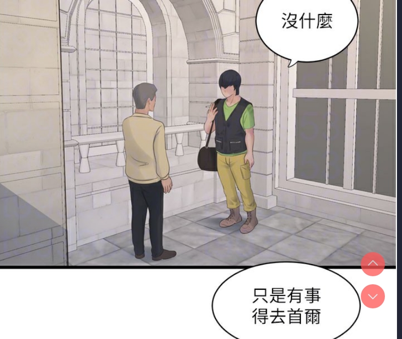 水电工日志