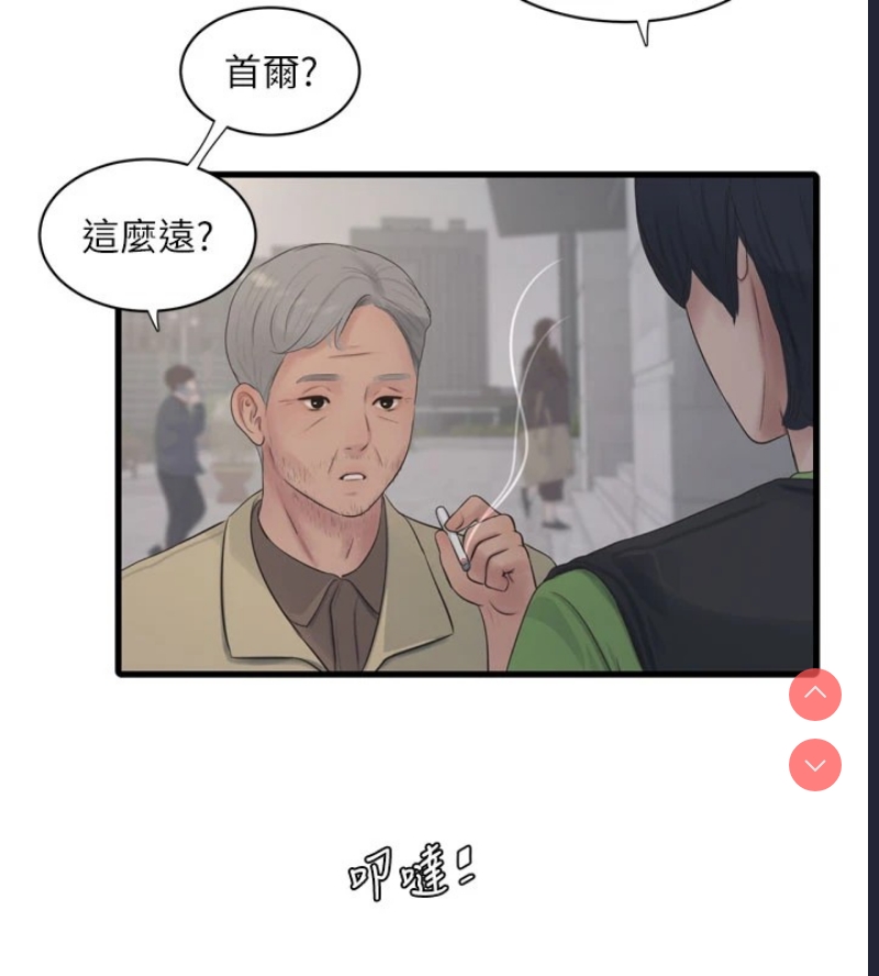 水电工日志