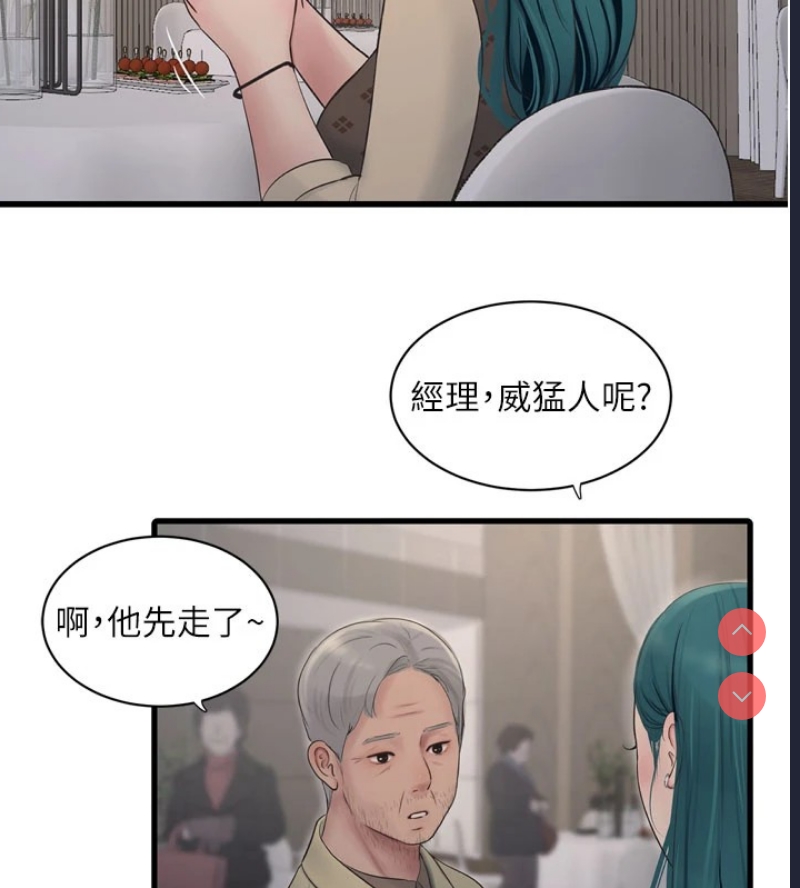 水电工日志