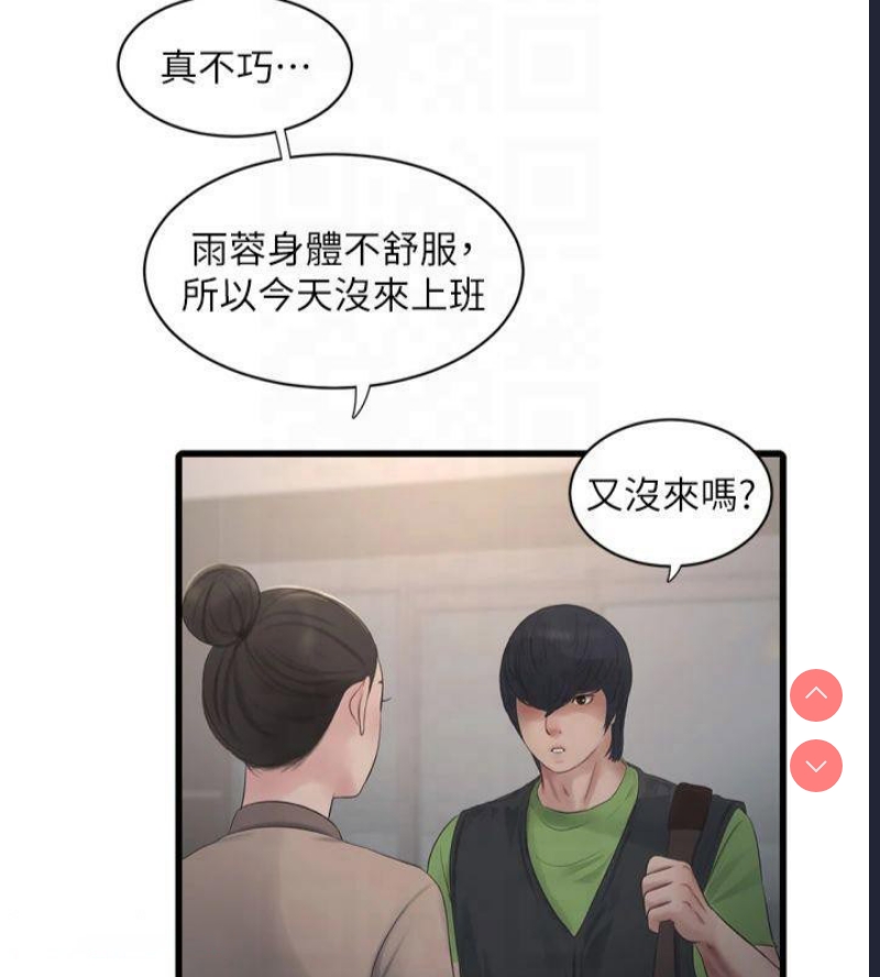 水电工日志
