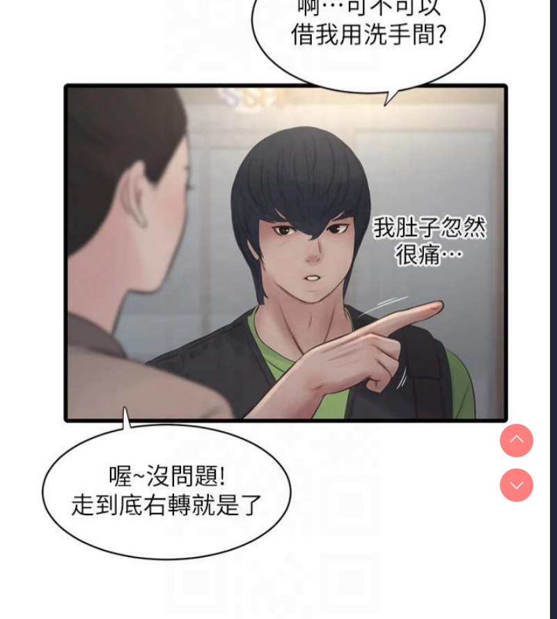 水电工日志