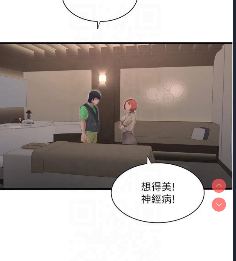 水电工日志