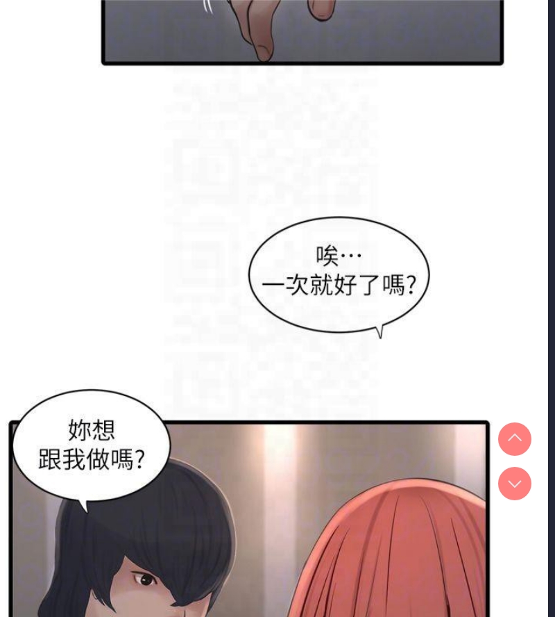 水电工日志