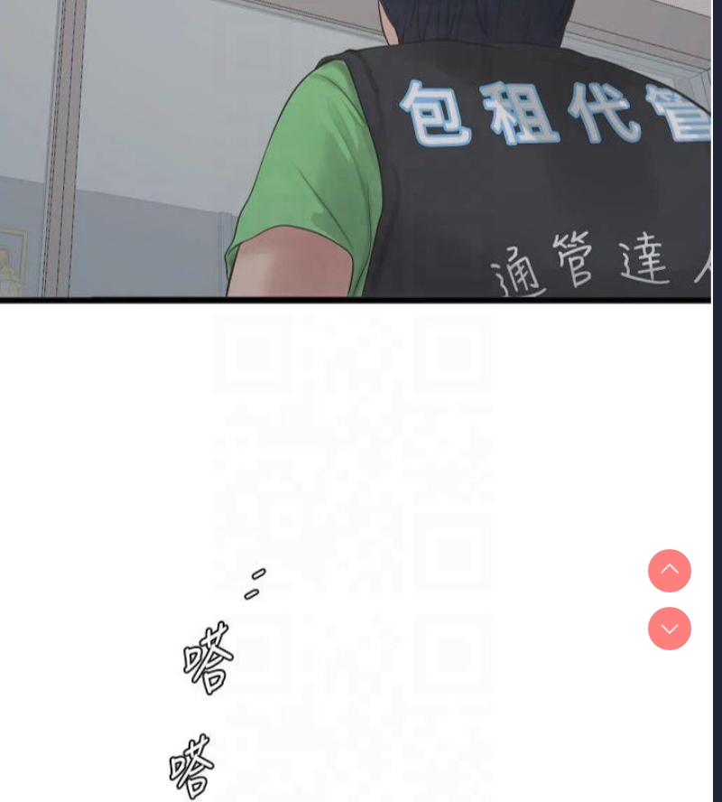 水电工日志