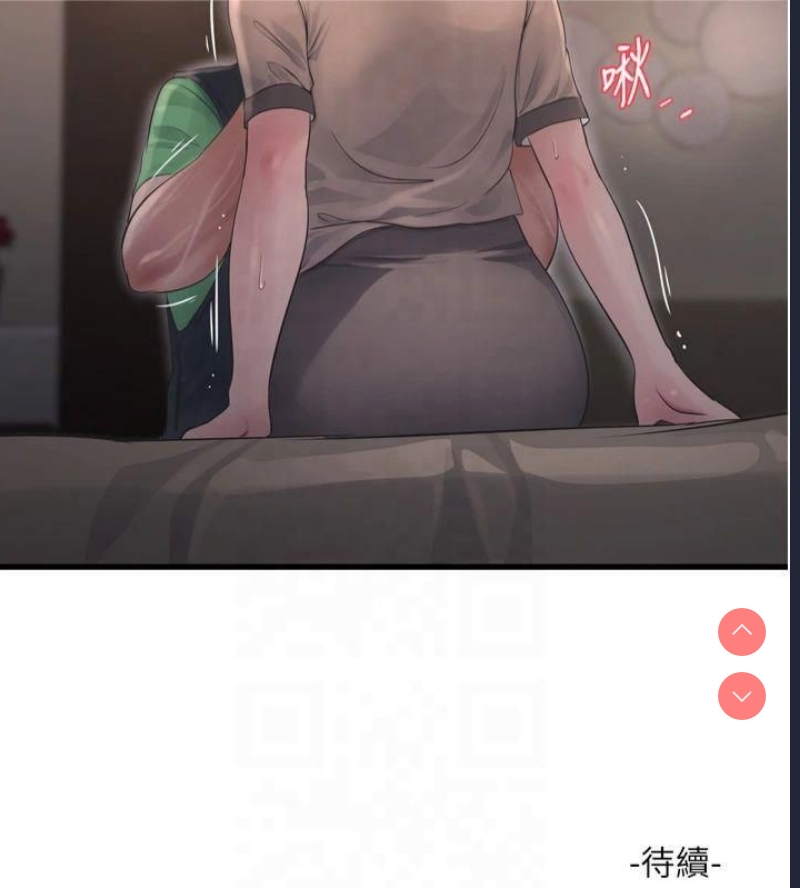 水电工日志