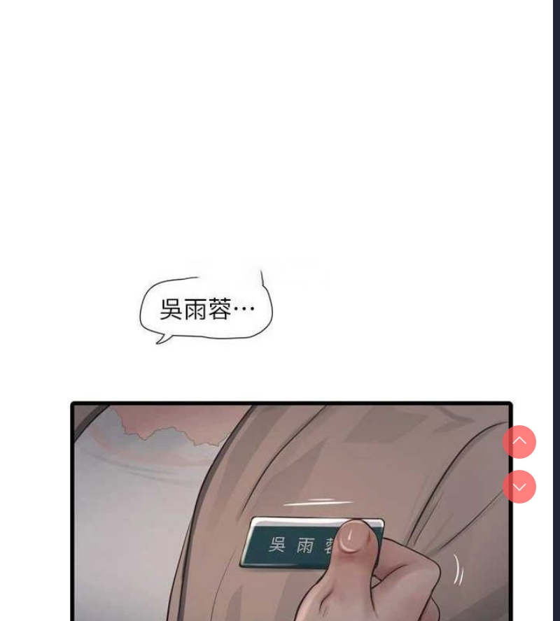 水电工日志