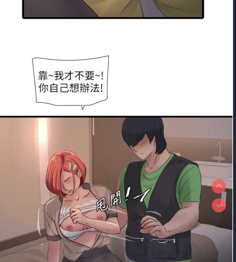 水电工日志