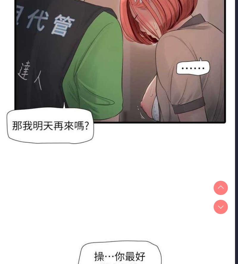水电工日志