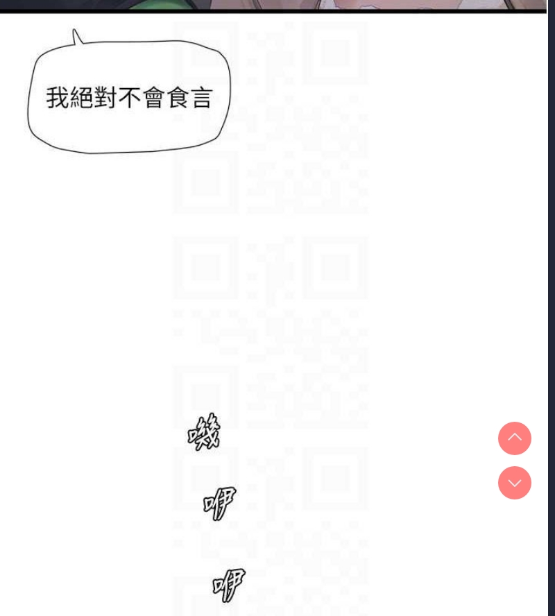 水电工日志